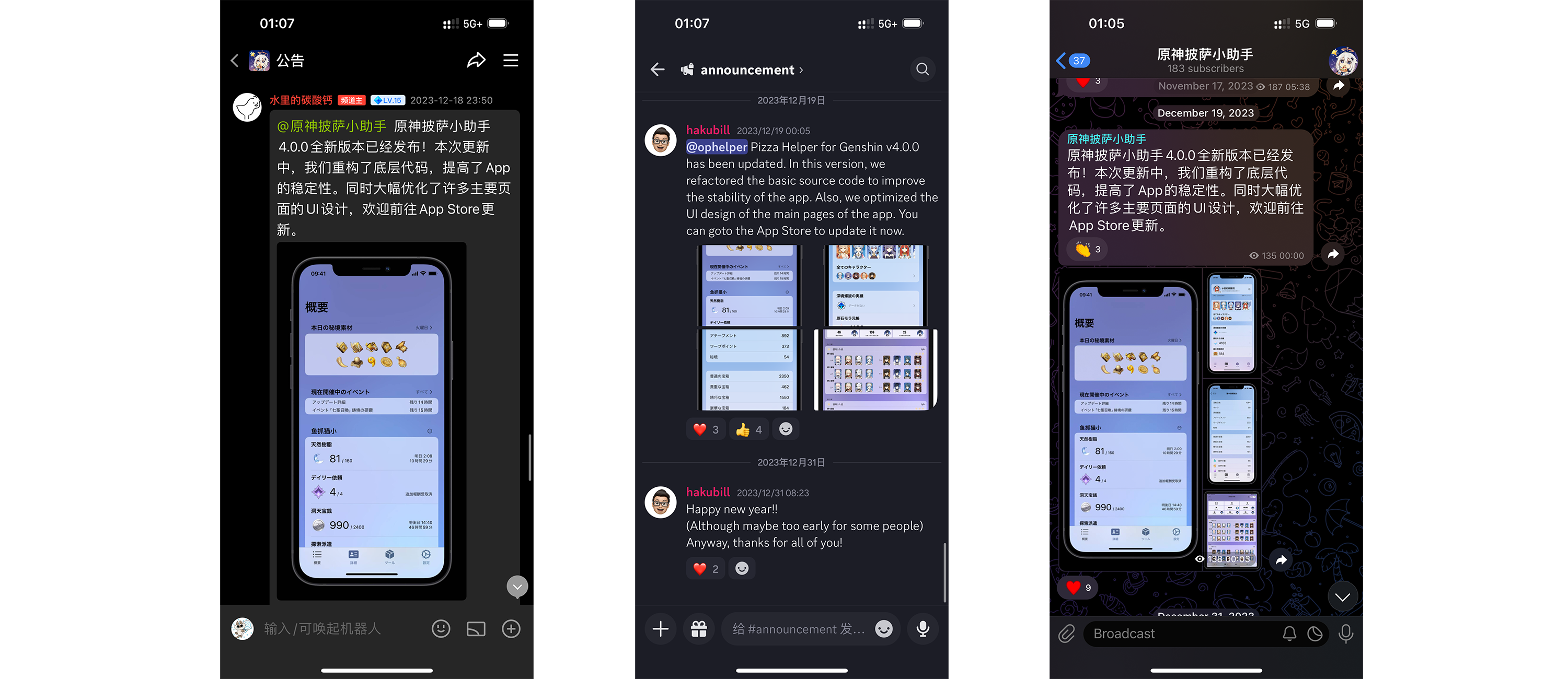 QQ 频道、Discord、Telegram 社群的截图